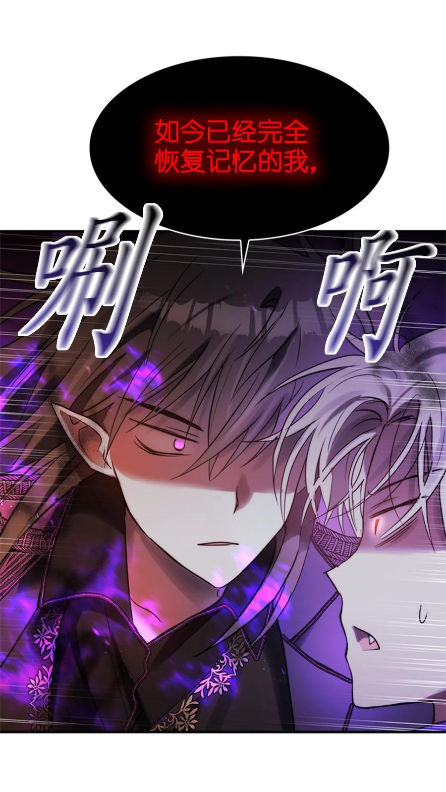 《这个魔王有点健忘》50 50 第32页