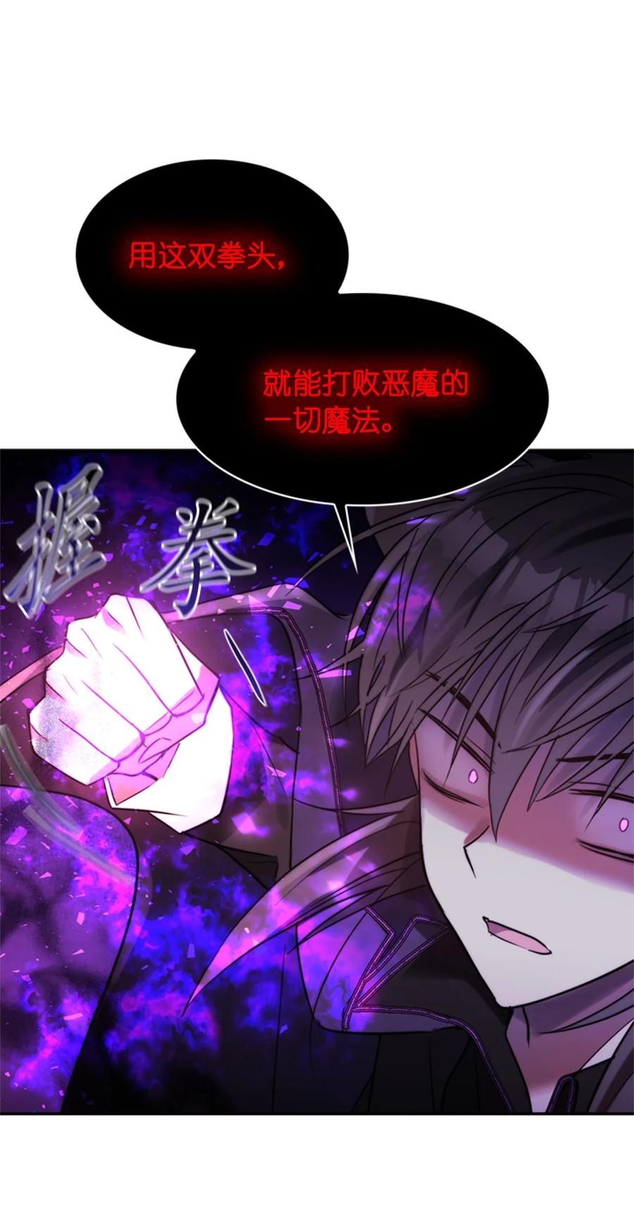 《这个魔王有点健忘》50 50 第33页