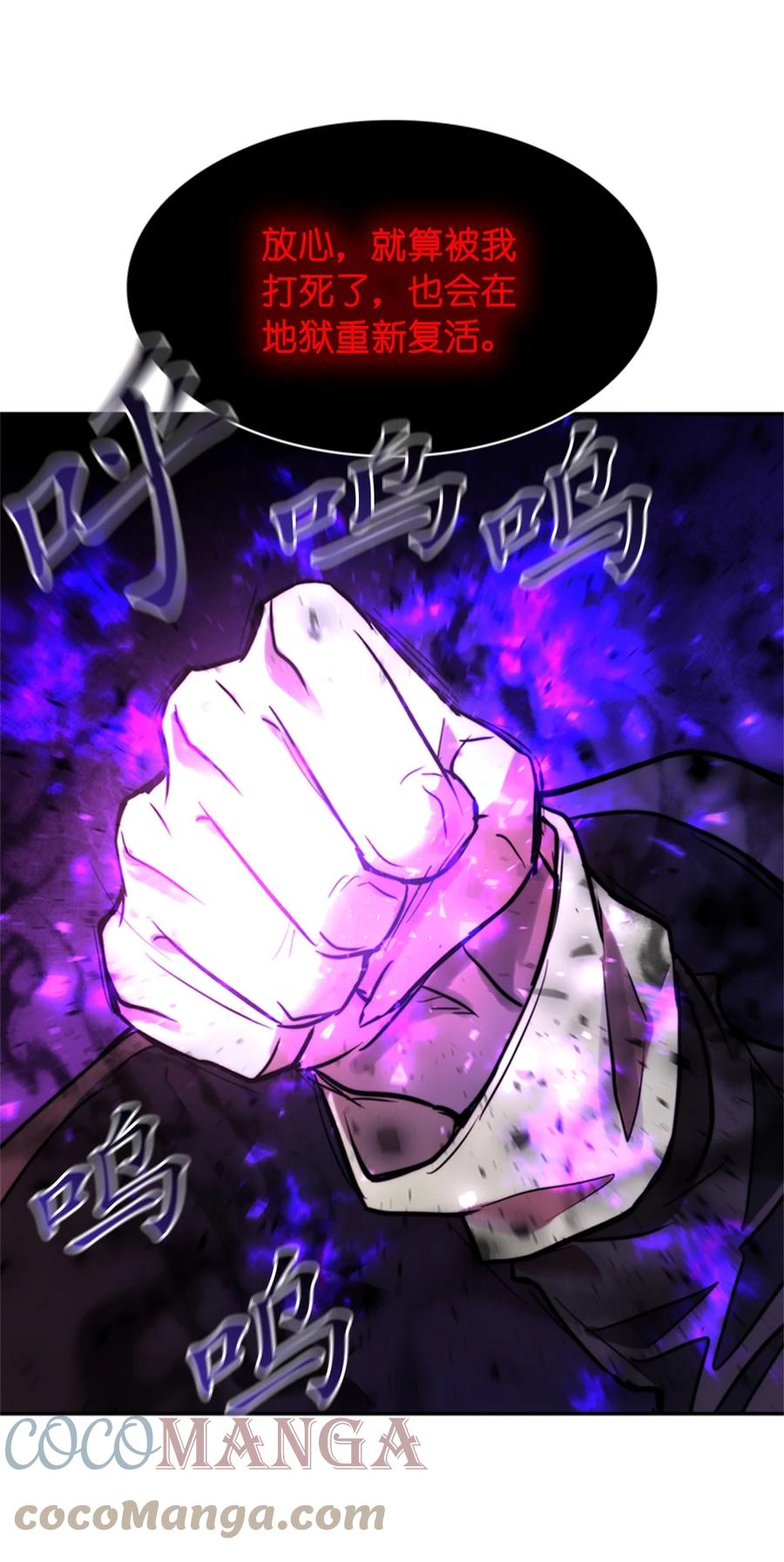 《这个魔王有点健忘》50 50 第34页