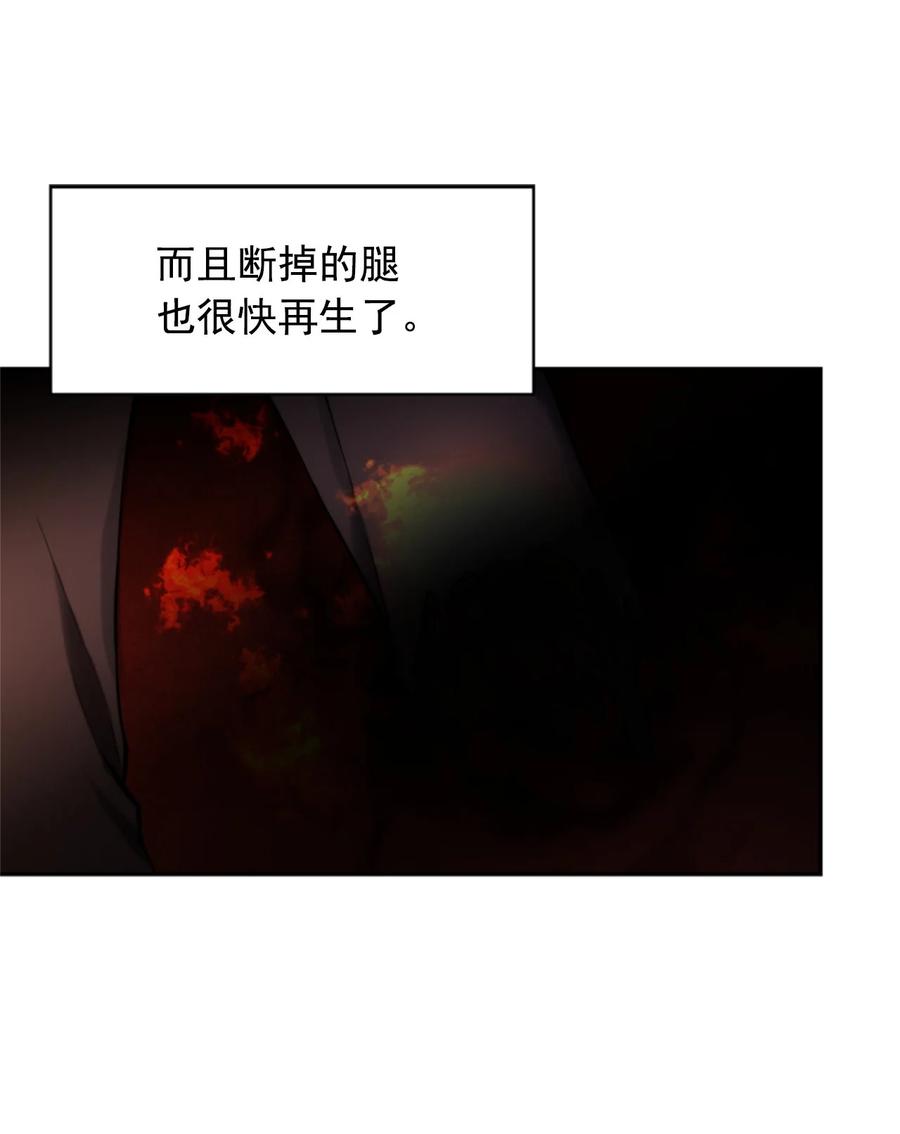 《这个魔王有点健忘》50 50 第3页
