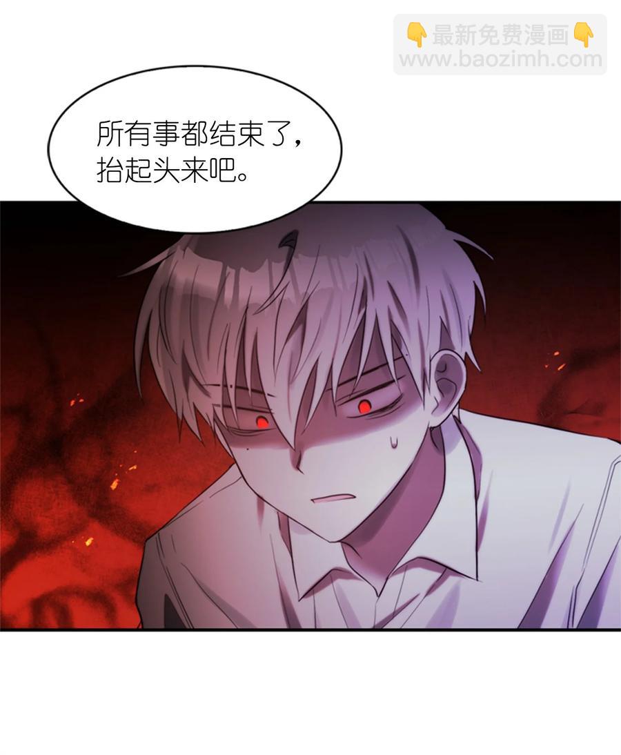 《这个魔王有点健忘》50 50 第42页