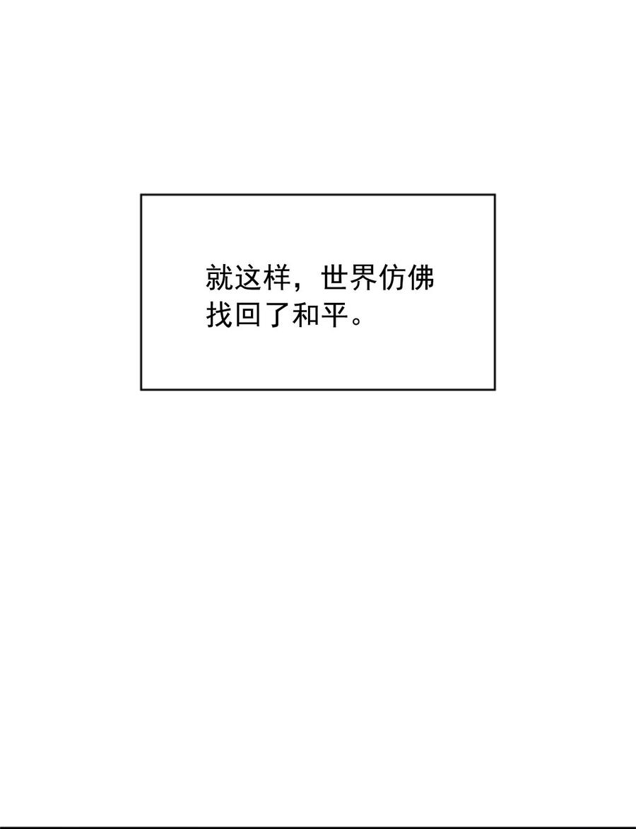 《这个魔王有点健忘》50 50 第44页
