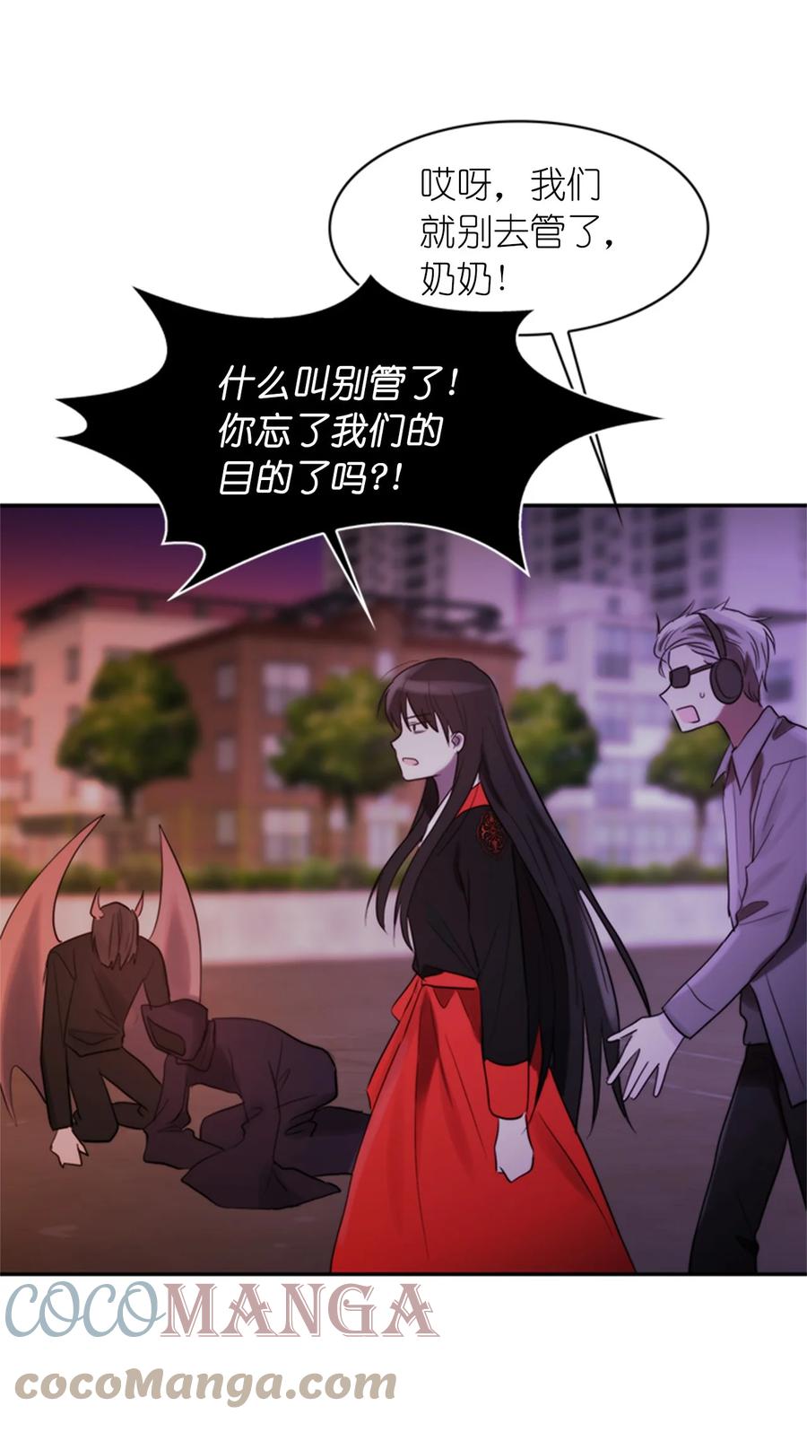 《这个魔王有点健忘》50 50 第46页