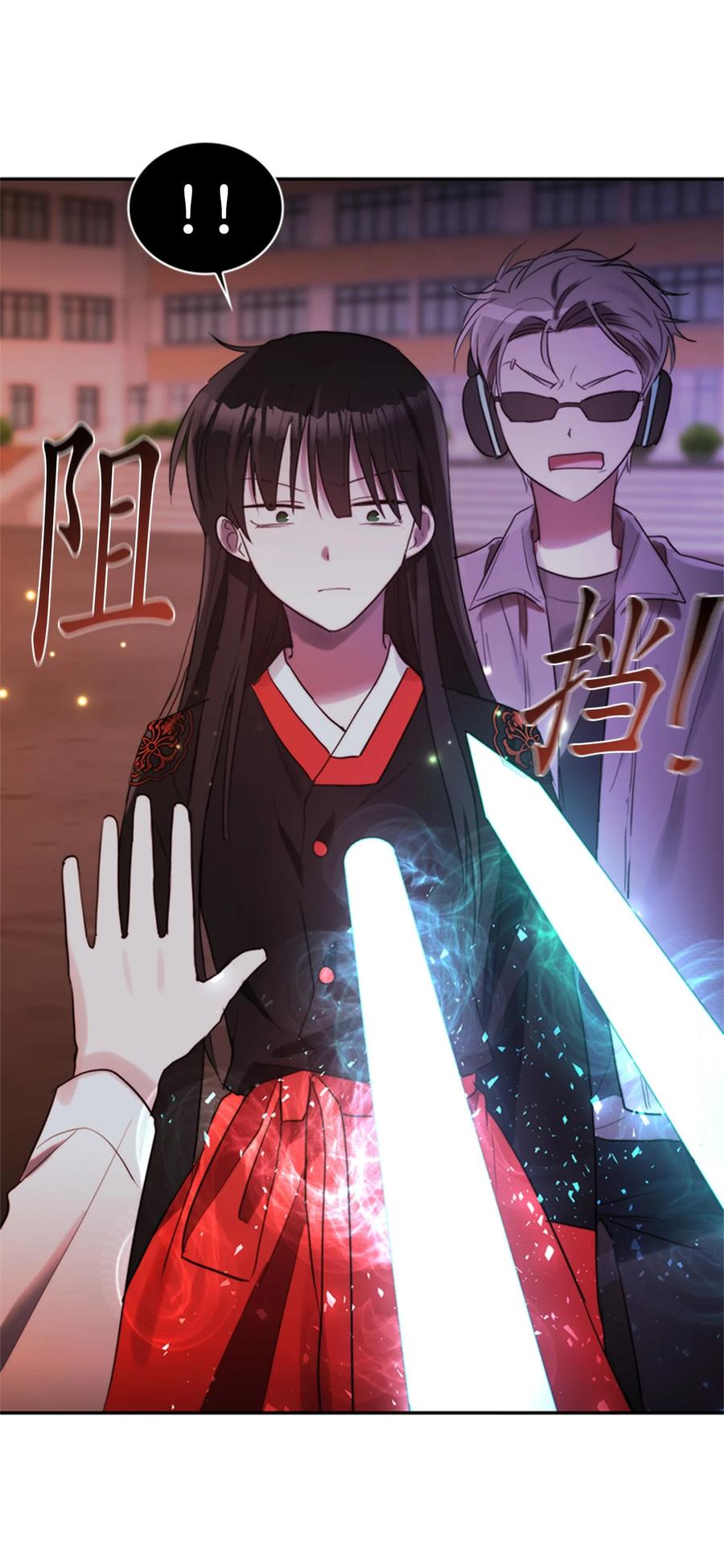 《这个魔王有点健忘》50 50 第47页