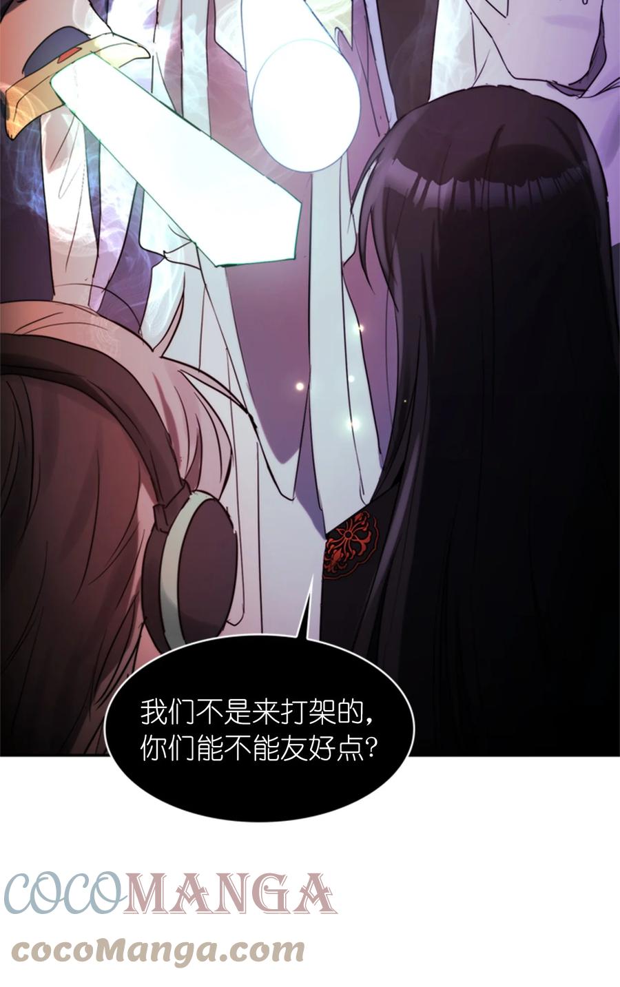 《这个魔王有点健忘》50 50 第49页