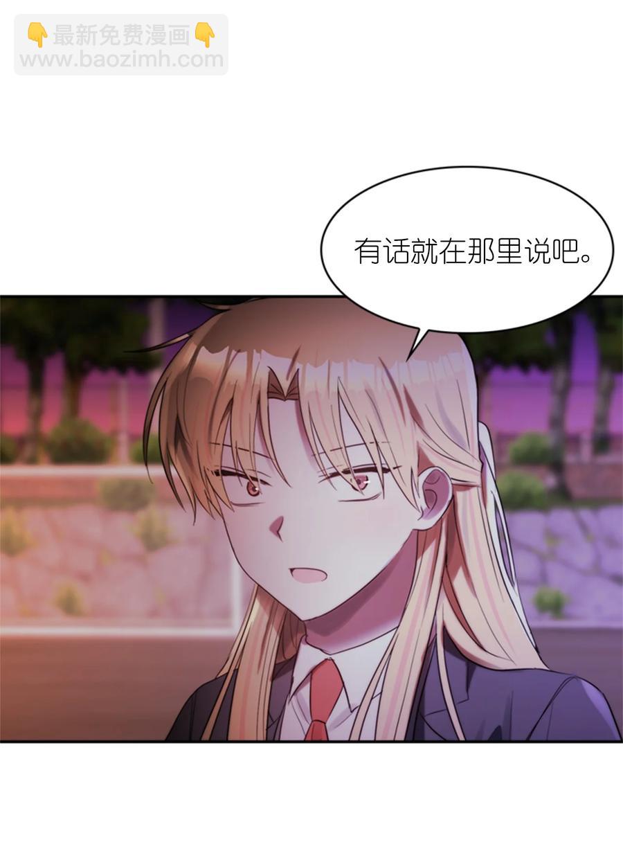 《这个魔王有点健忘》50 50 第50页