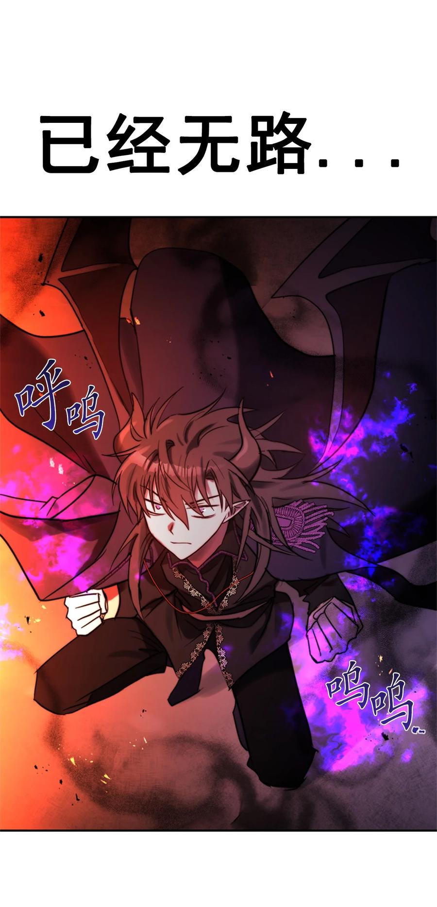 《这个魔王有点健忘》50 50 第5页