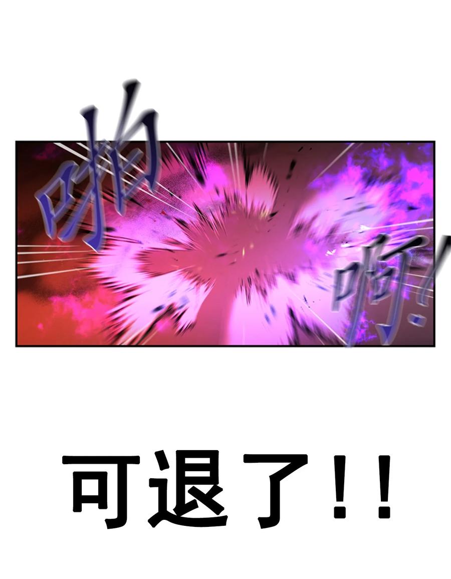 《这个魔王有点健忘》50 50 第6页