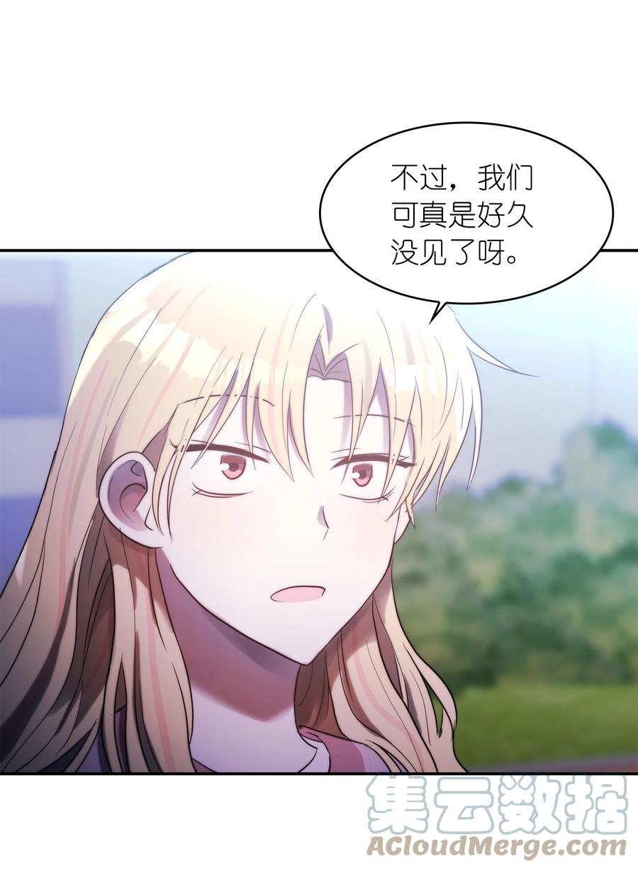 《这个魔王有点健忘》55 55 第10页