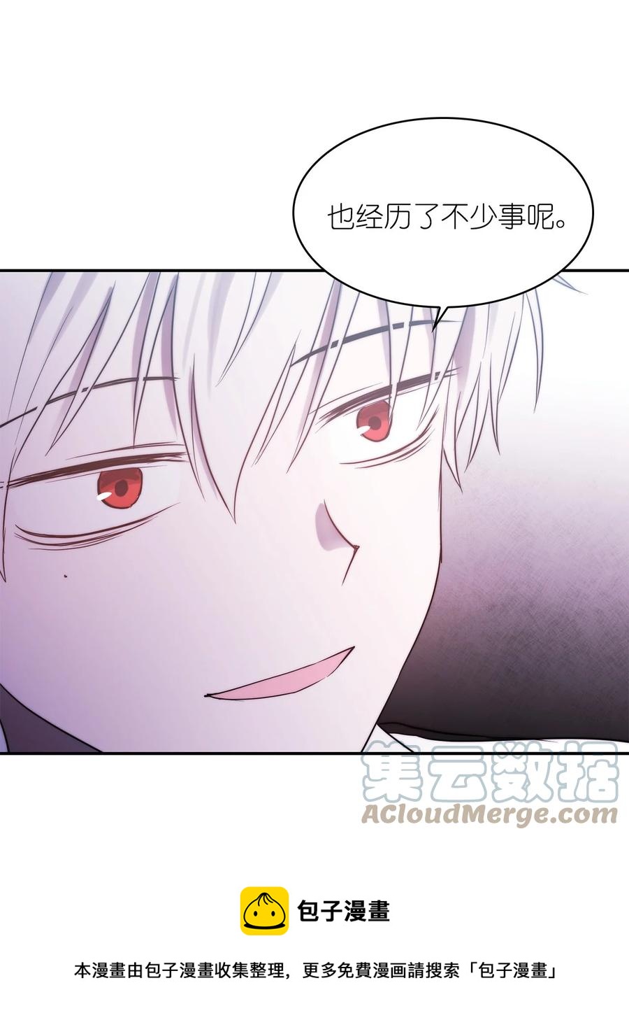 《这个魔王有点健忘》55 55 第13页