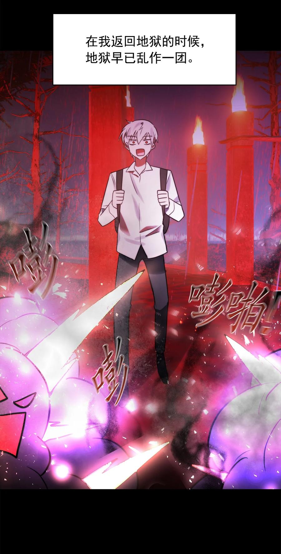 《这个魔王有点健忘》55 55 第15页