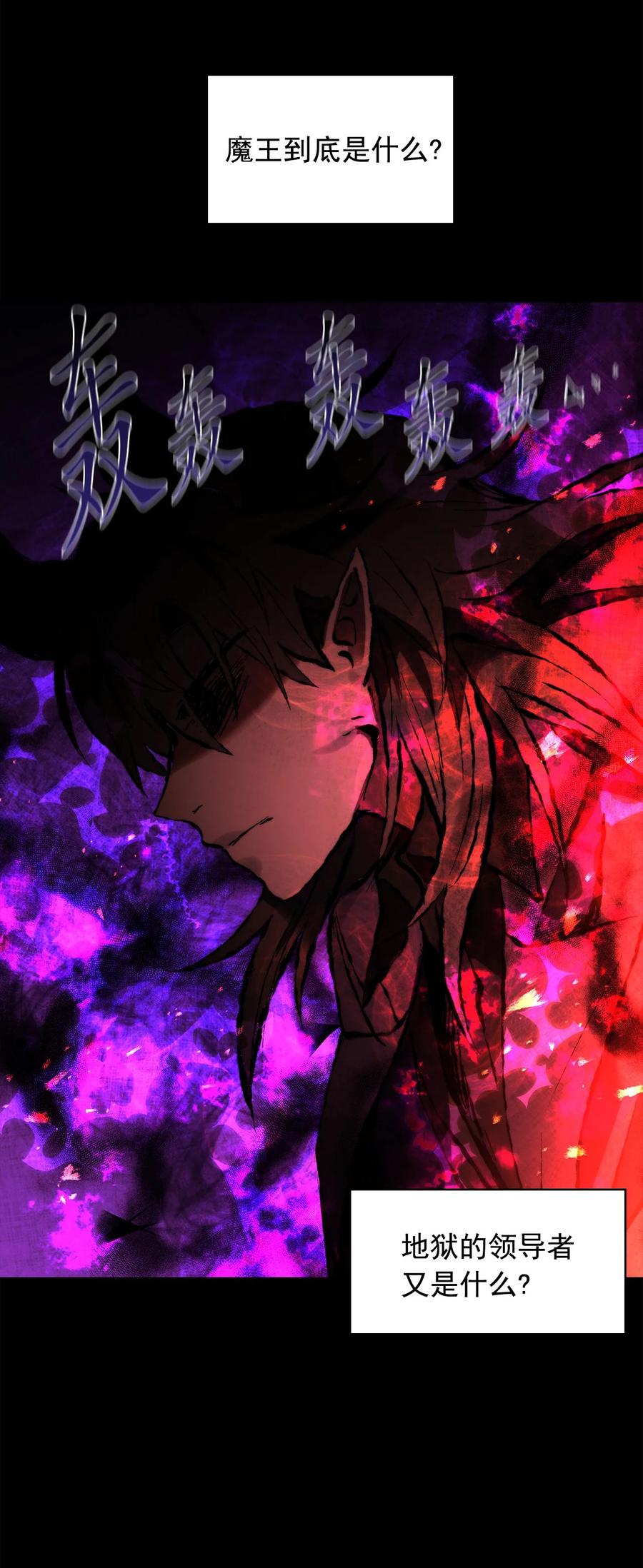 《这个魔王有点健忘》55 55 第18页