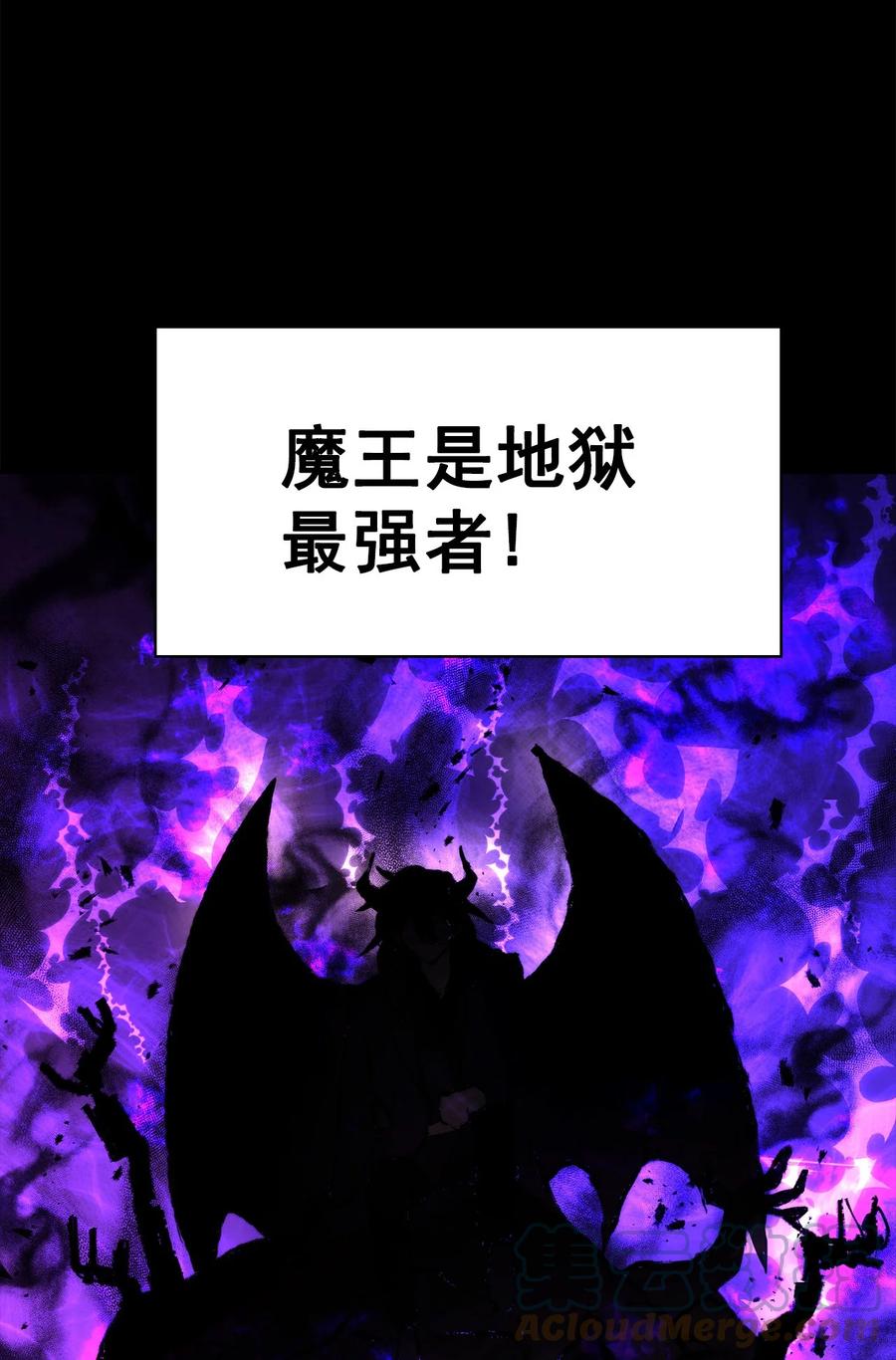 《这个魔王有点健忘》55 55 第19页