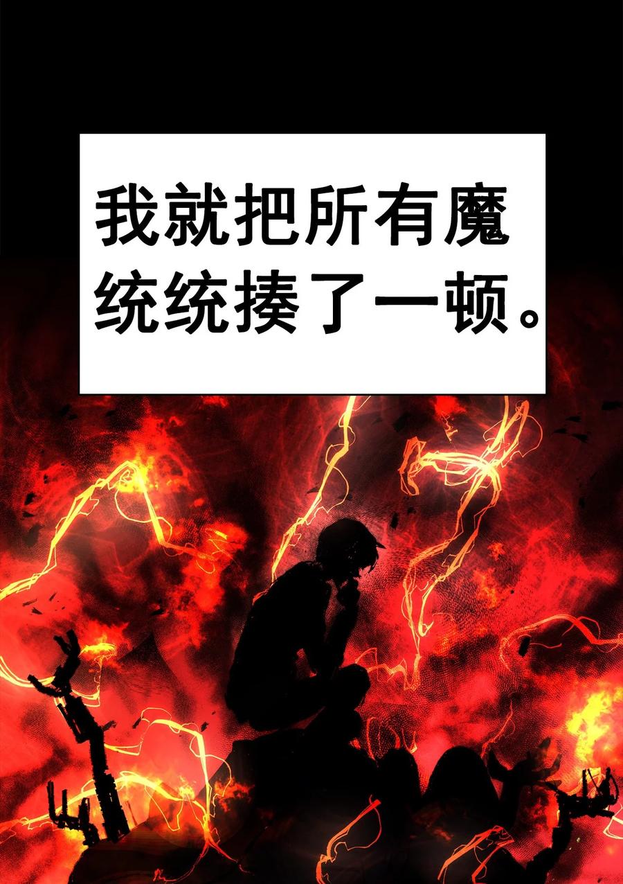 《这个魔王有点健忘》55 55 第23页