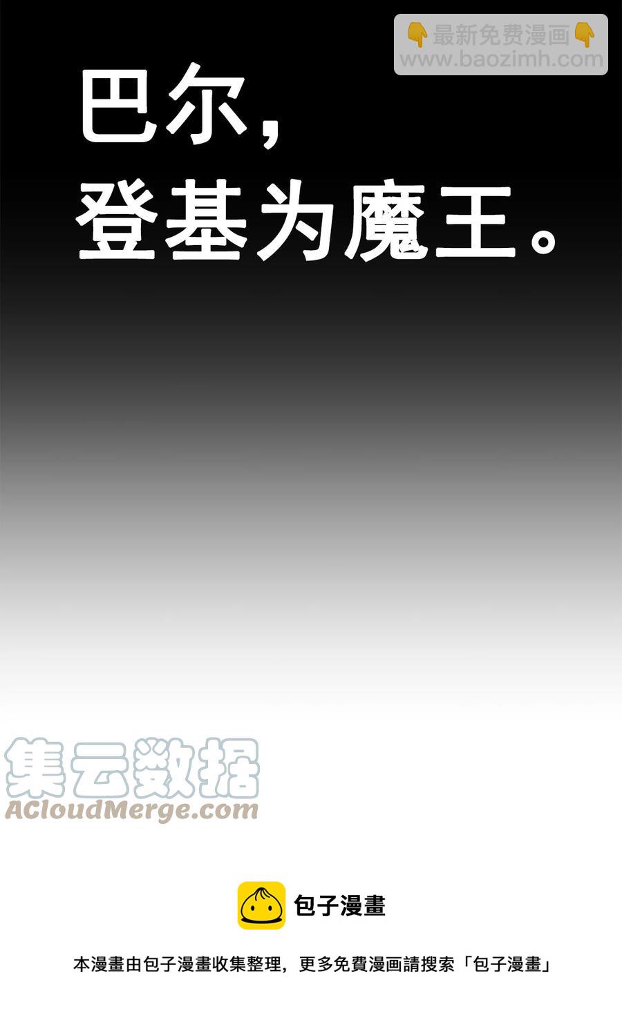 《这个魔王有点健忘》55 55 第25页