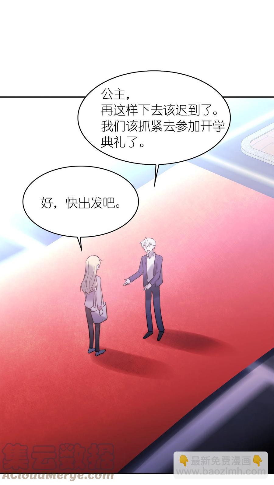 《这个魔王有点健忘》55 55 第31页