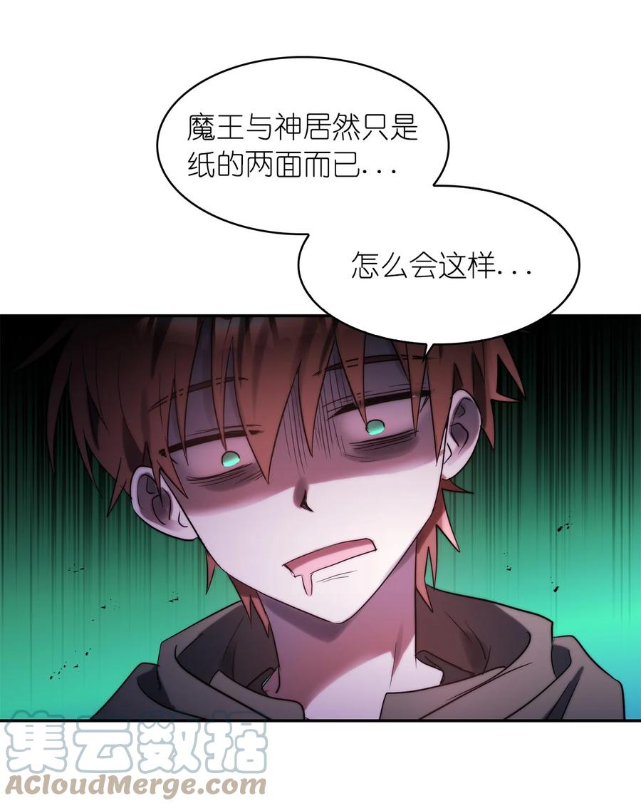 《这个魔王有点健忘》55 55 第34页
