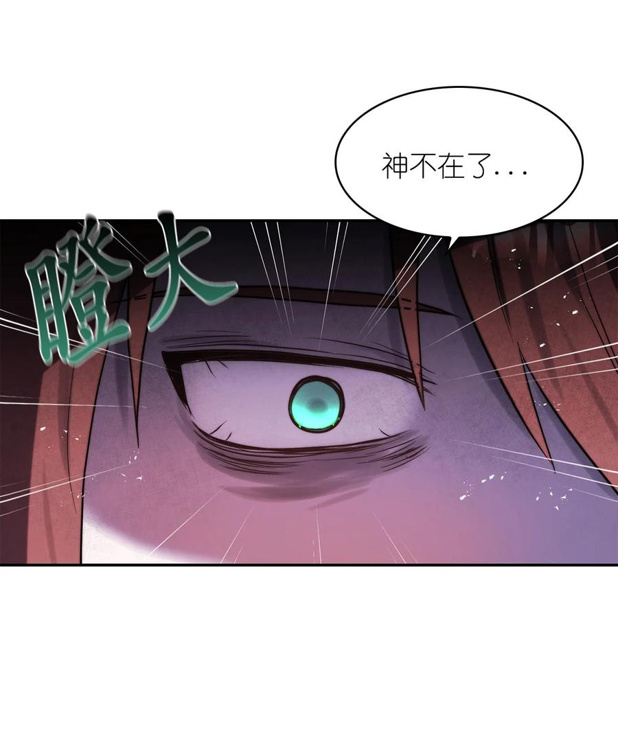 《这个魔王有点健忘》55 55 第35页