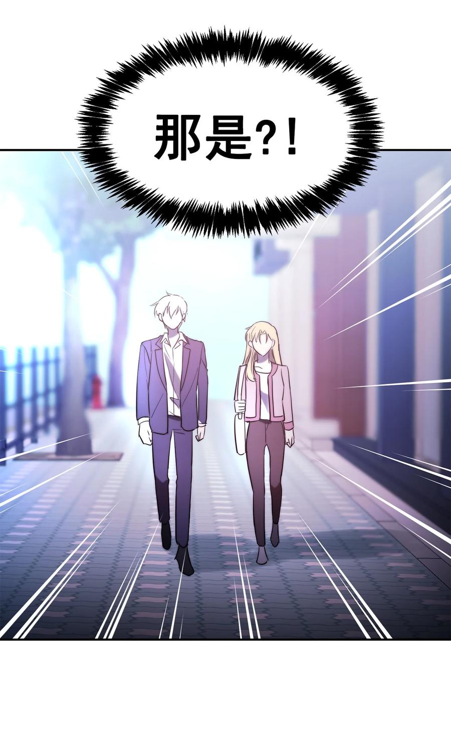 《这个魔王有点健忘》55 55 第36页