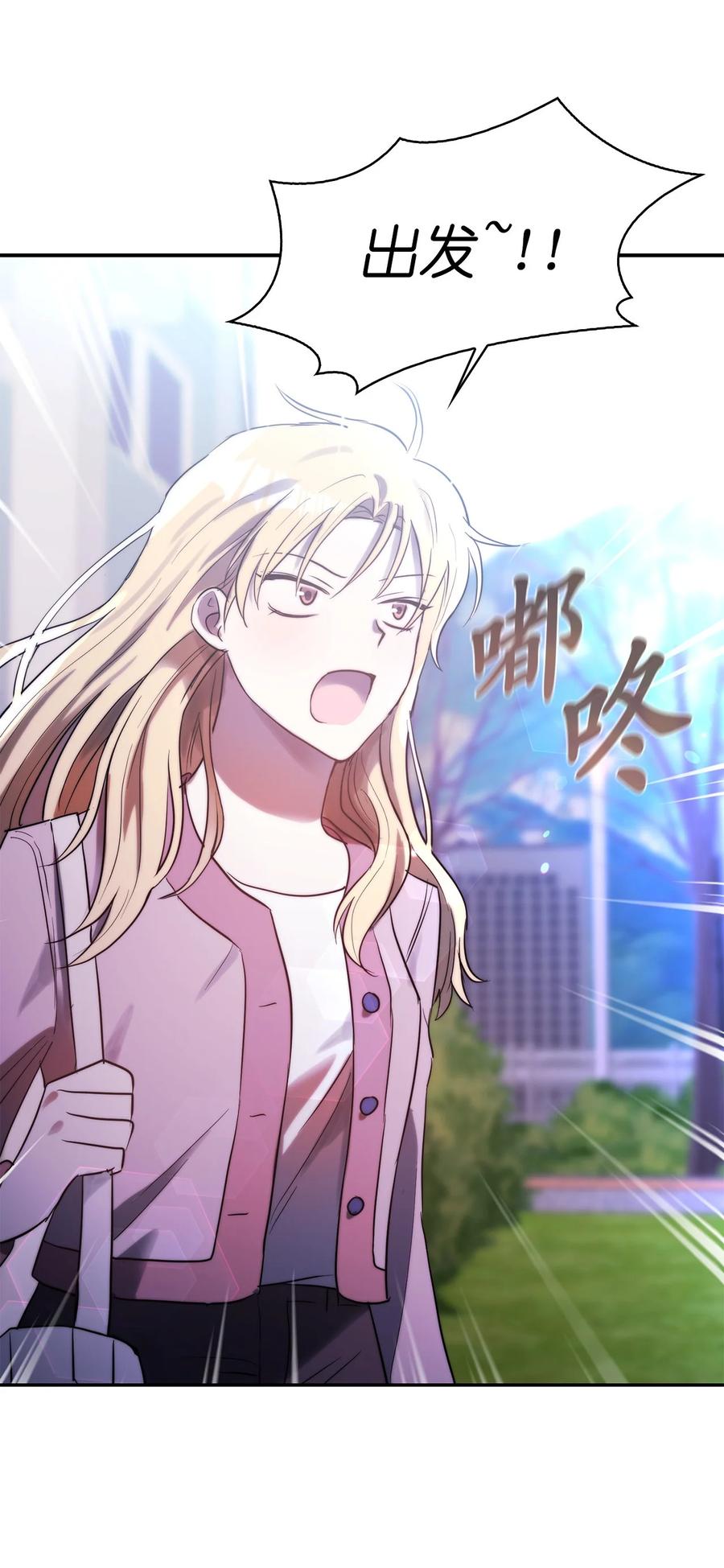 《这个魔王有点健忘》55 55 第3页