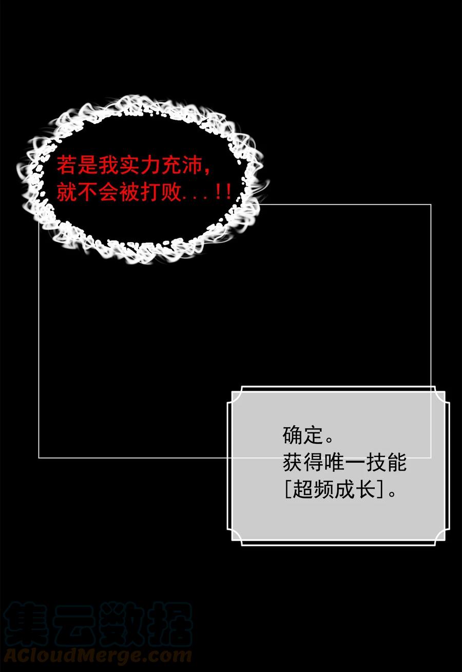 《这个魔王有点健忘》55 55 第43页