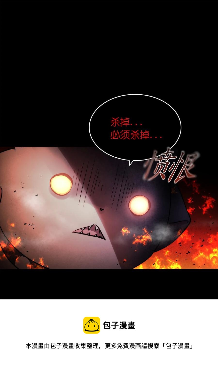 《这个魔王有点健忘》55 55 第45页