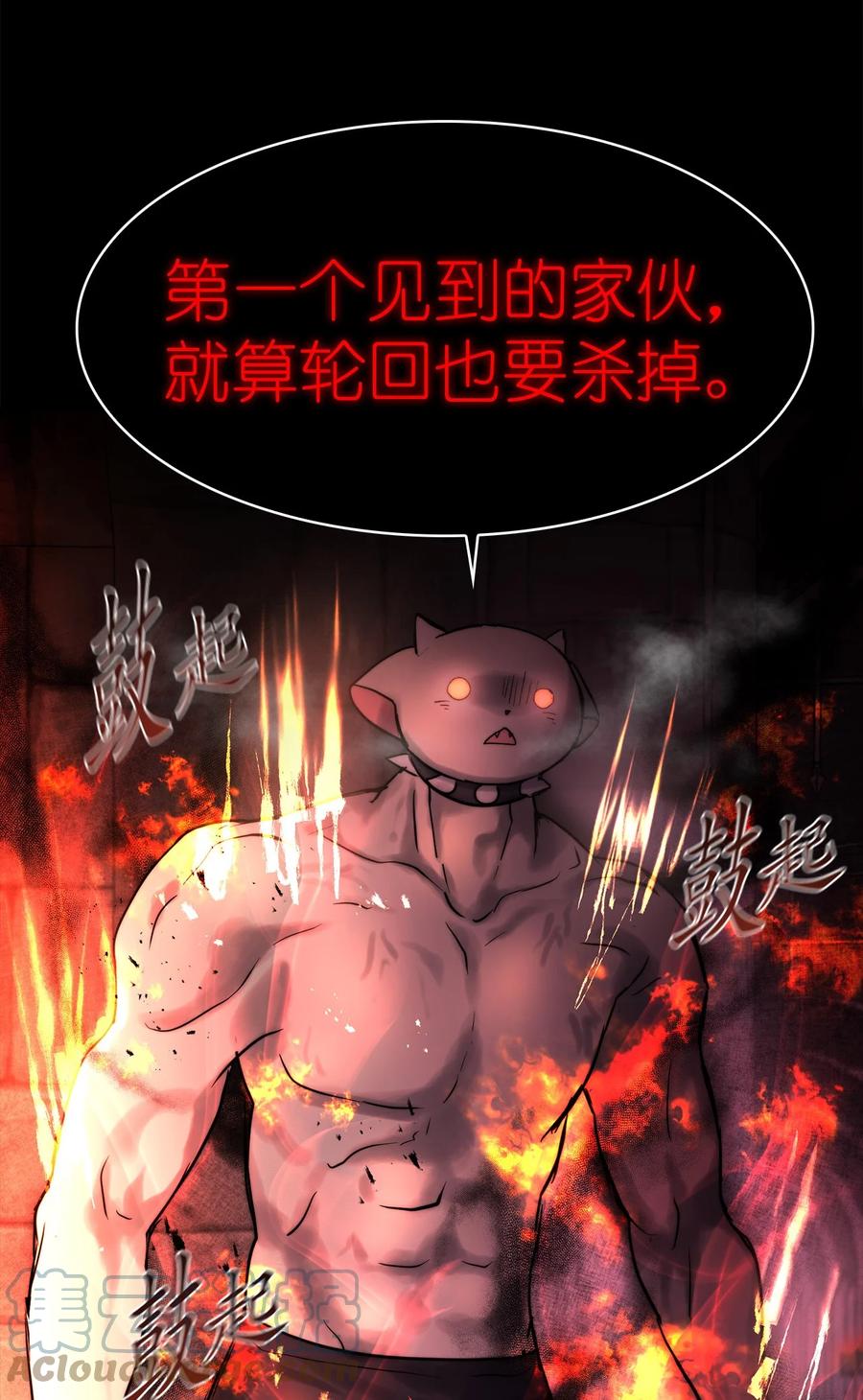 《这个魔王有点健忘》55 55 第46页
