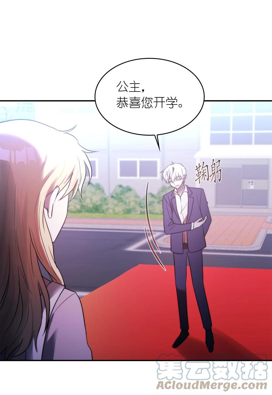 《这个魔王有点健忘》55 55 第7页