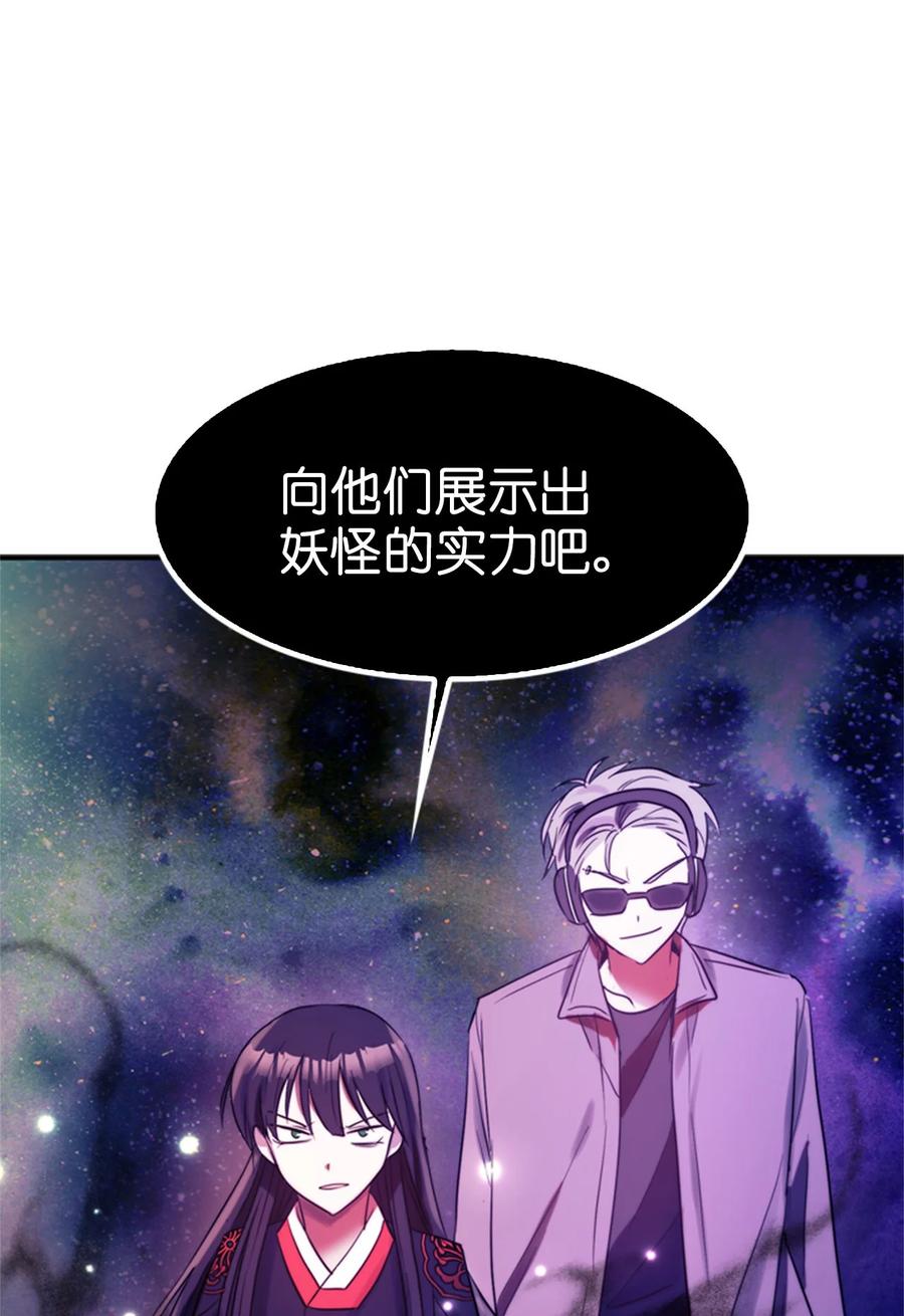 《这个魔王有点健忘》53 53 第12页