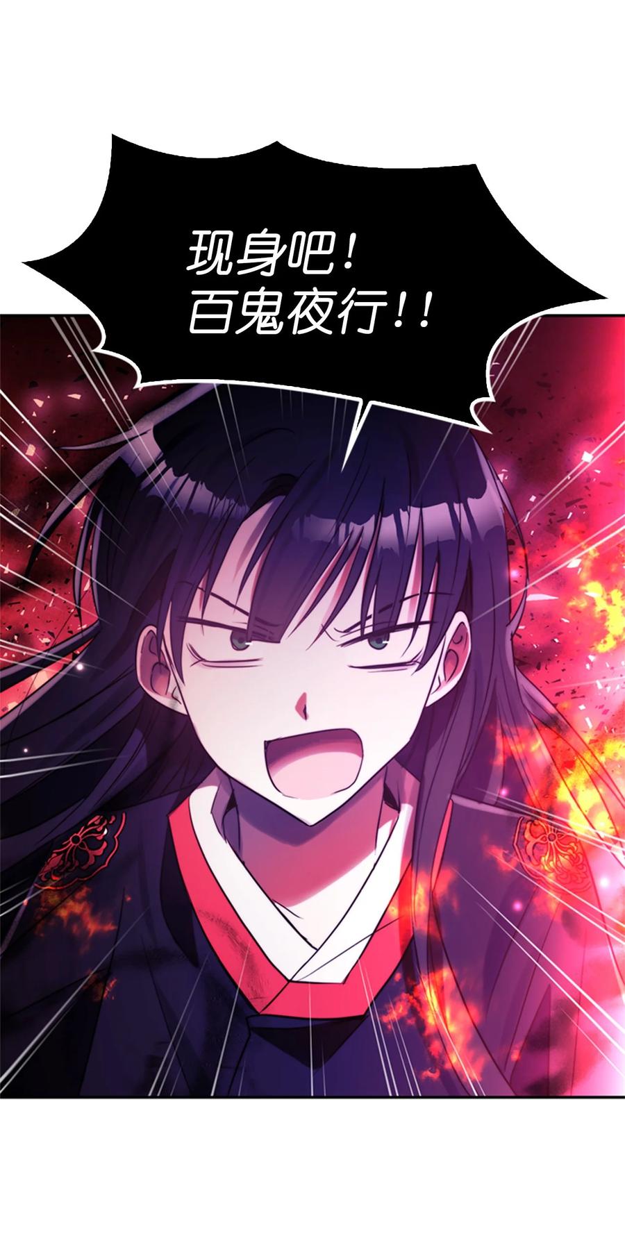 《这个魔王有点健忘》53 53 第14页