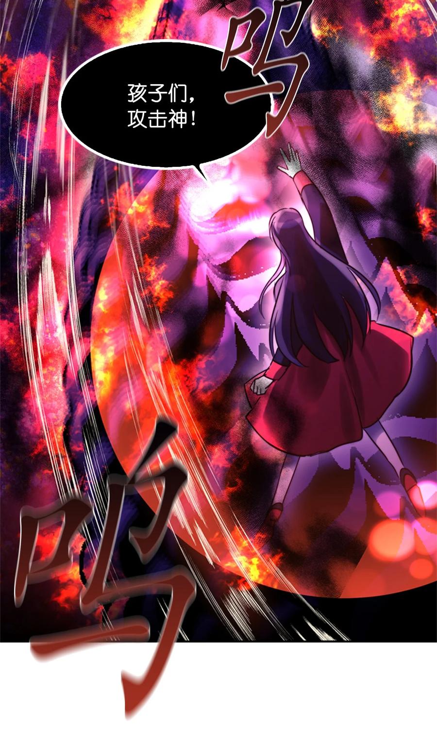 《这个魔王有点健忘》53 53 第20页