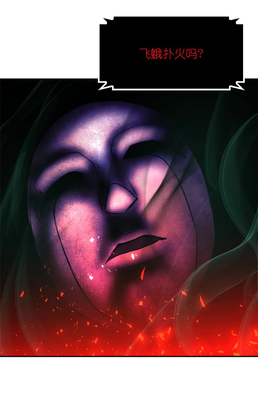 《这个魔王有点健忘》53 53 第21页