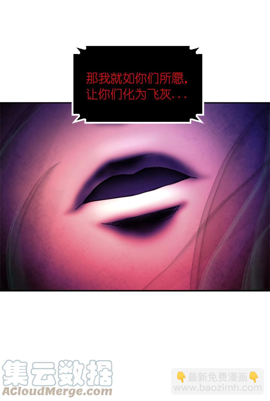 《这个魔王有点健忘》53 53 第22页