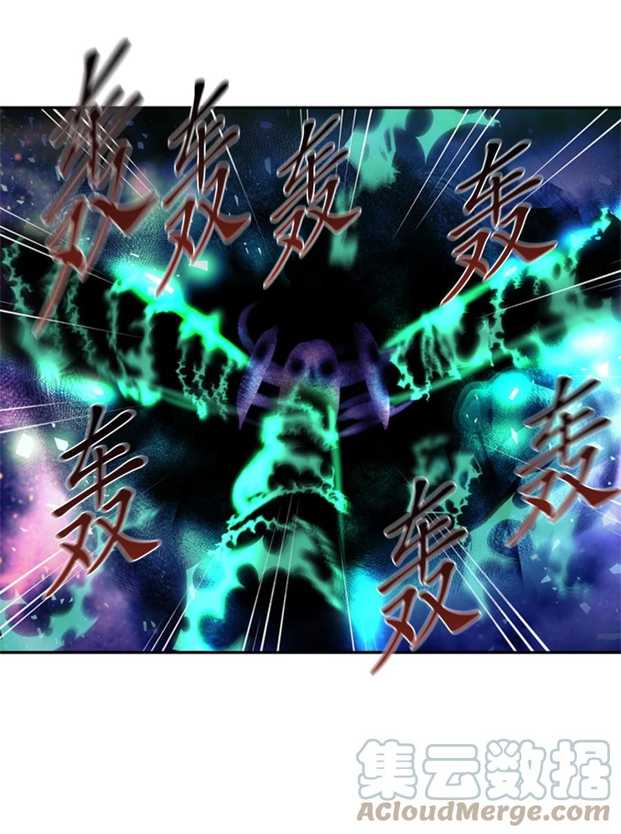 《这个魔王有点健忘》53 53 第25页