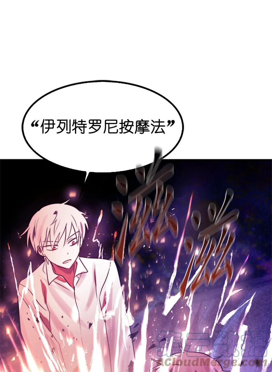 《这个魔王有点健忘》53 53 第34页