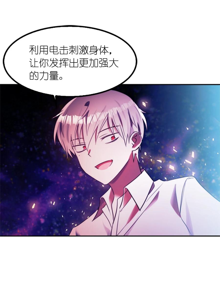 《这个魔王有点健忘》53 53 第36页