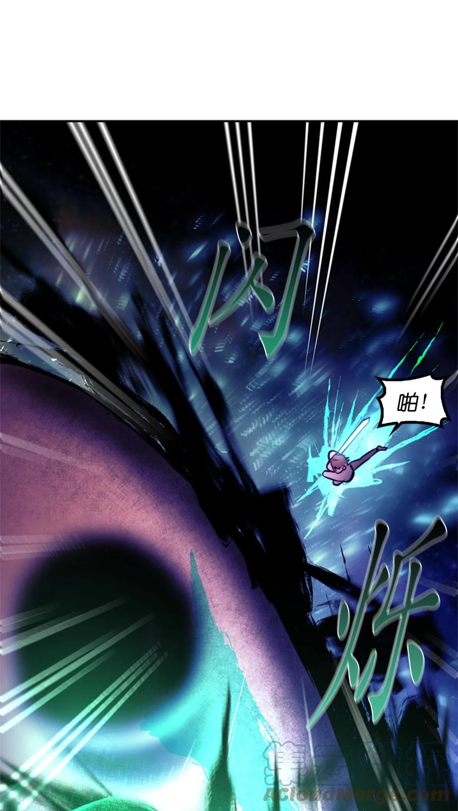 《这个魔王有点健忘》53 53 第40页