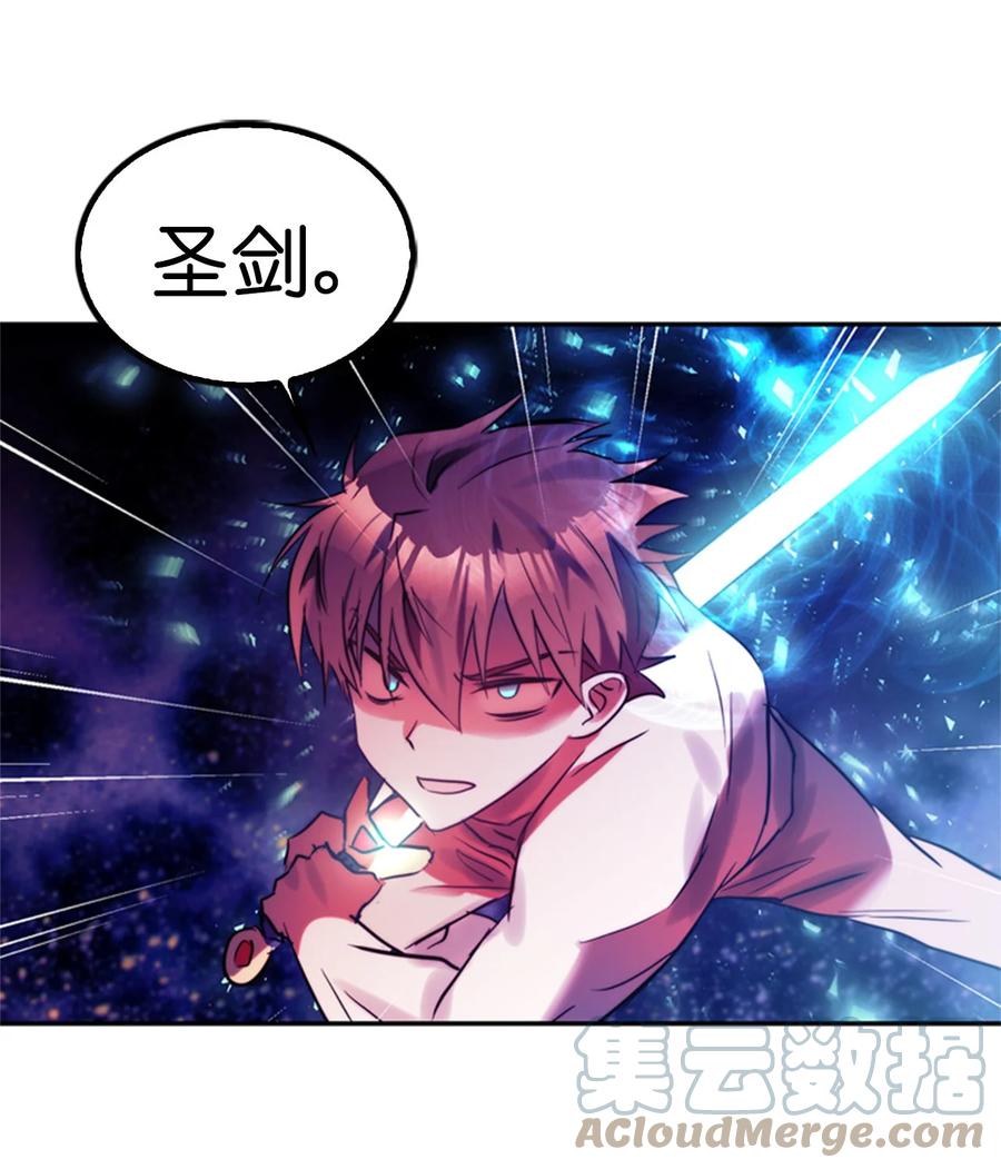 《这个魔王有点健忘》53 53 第43页