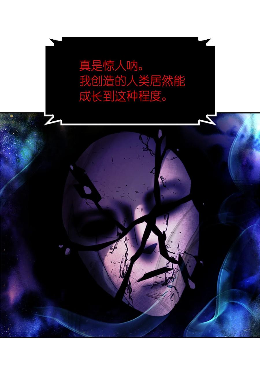 《这个魔王有点健忘》53 53 第47页