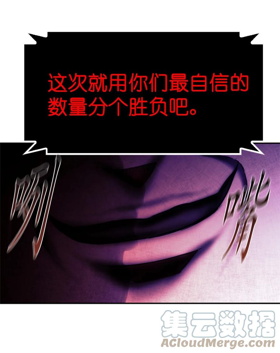 《这个魔王有点健忘》53 53 第49页