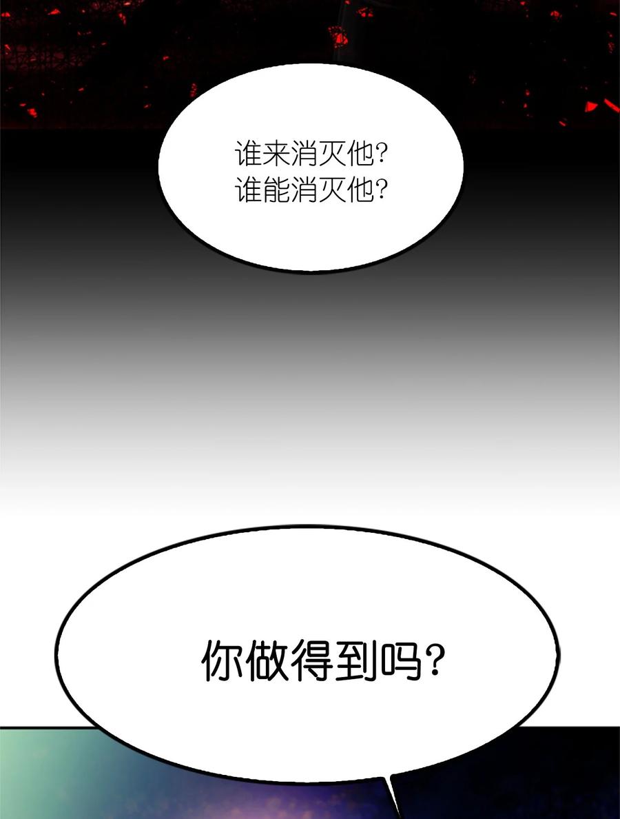 《这个魔王有点健忘》53 53 第5页