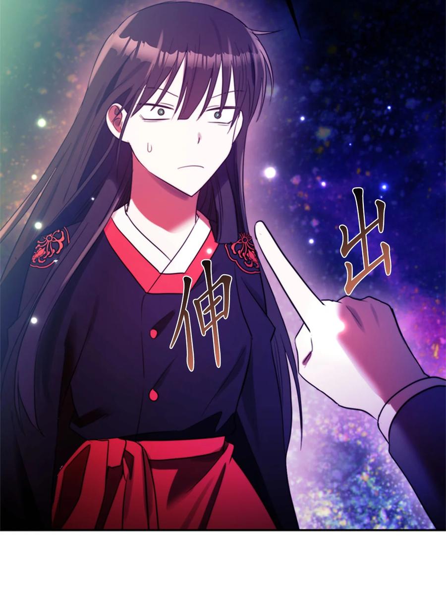 《这个魔王有点健忘》53 53 第6页