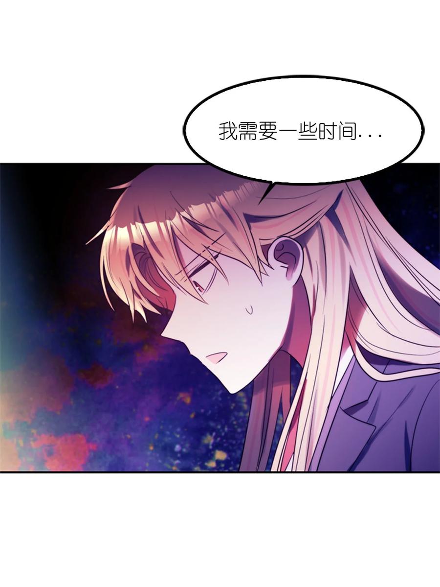《这个魔王有点健忘》53 53 第9页
