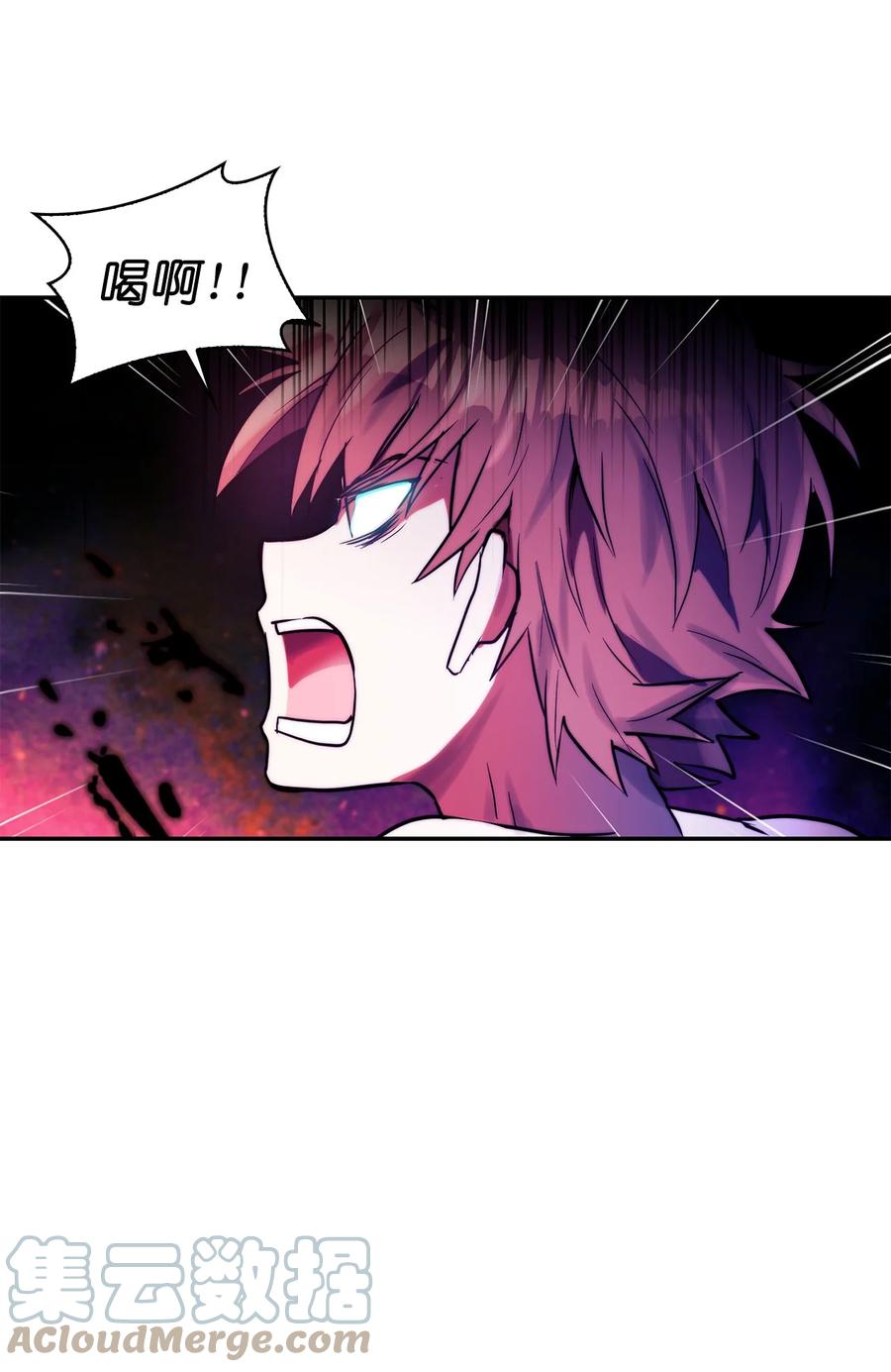 《这个魔王有点健忘》54 54 第10页