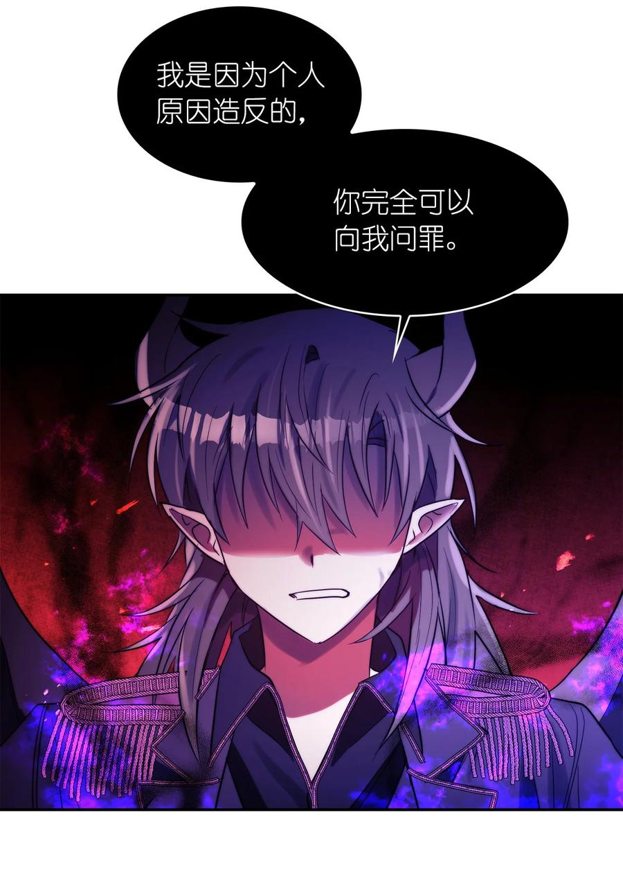 《这个魔王有点健忘》54 54 第12页