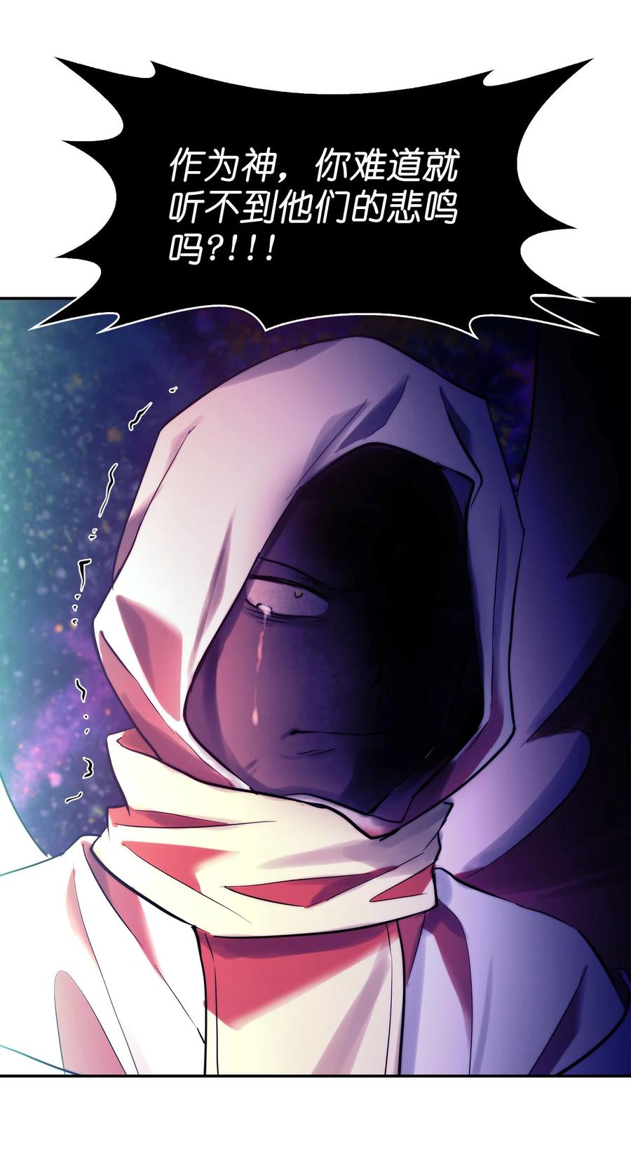 《这个魔王有点健忘》54 54 第15页