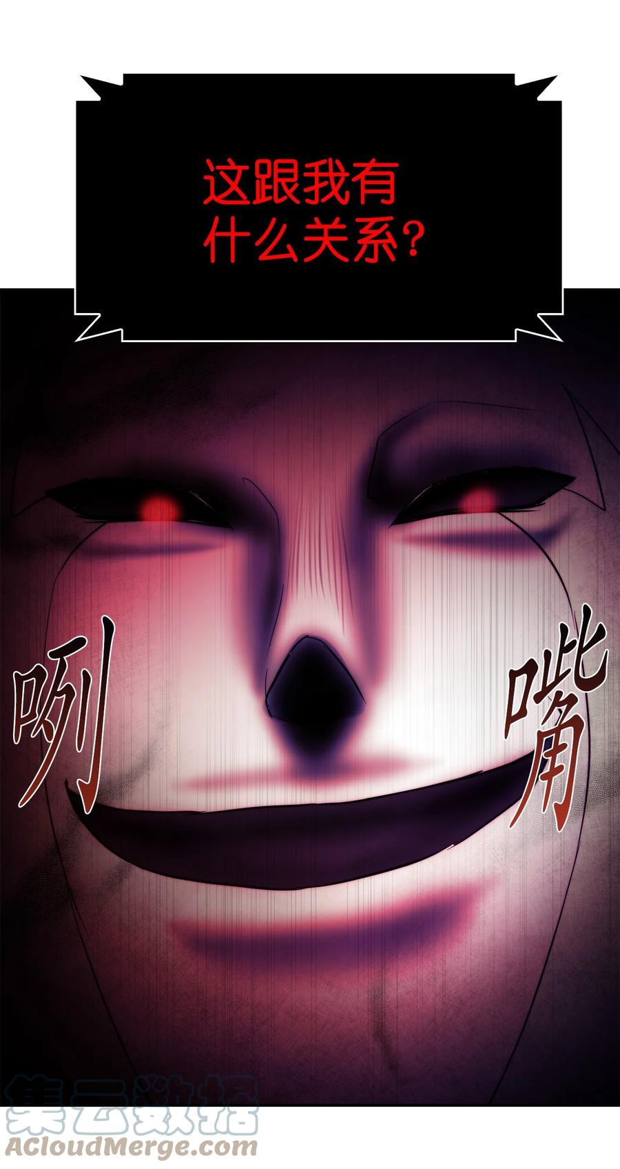 《这个魔王有点健忘》54 54 第16页