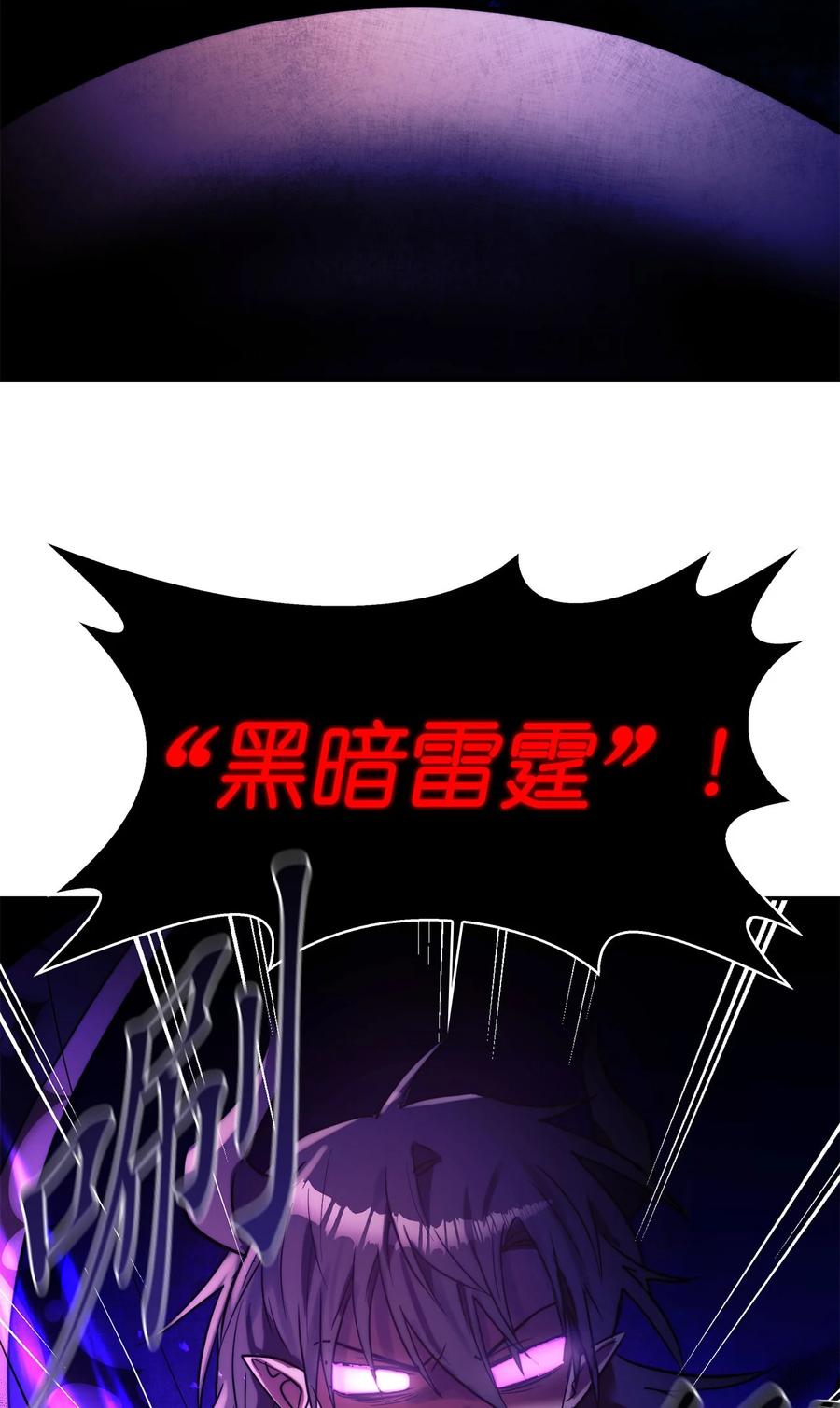 《这个魔王有点健忘》54 54 第26页