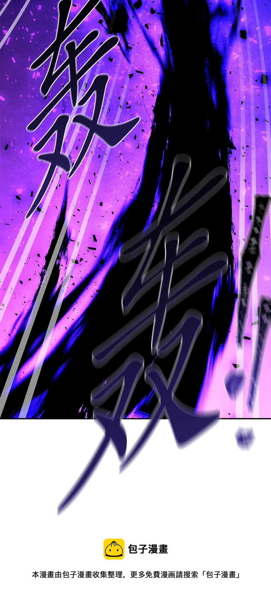 《这个魔王有点健忘》54 54 第29页