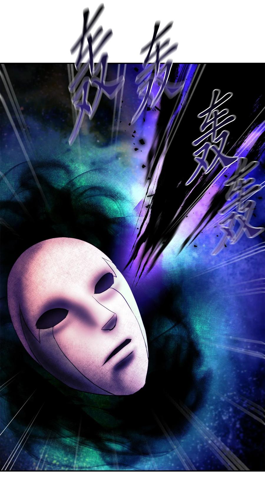 《这个魔王有点健忘》54 54 第30页